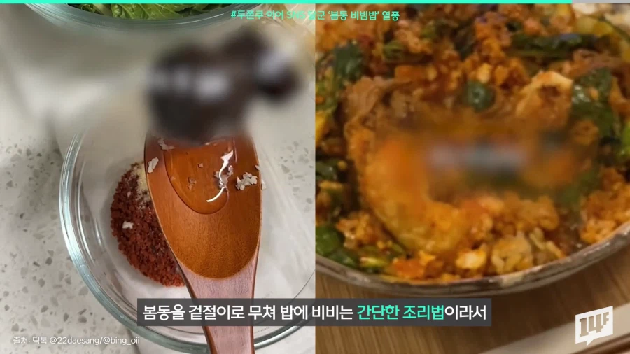 봄동 비빔밥이 갑자기 흥하고 있는 가장 큰 이유.jpg_10.webp