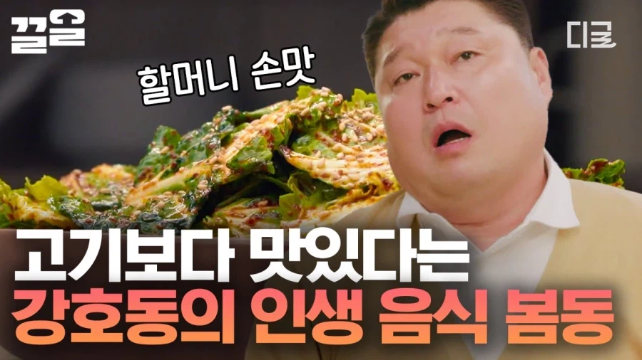 봄동 비빔밥이 갑자기 흥하고 있는 가장 큰 이유.jpg_16.webp