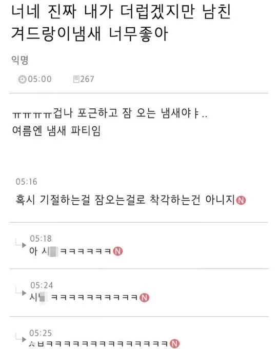 존중이니 취향해 주세요_1.webp