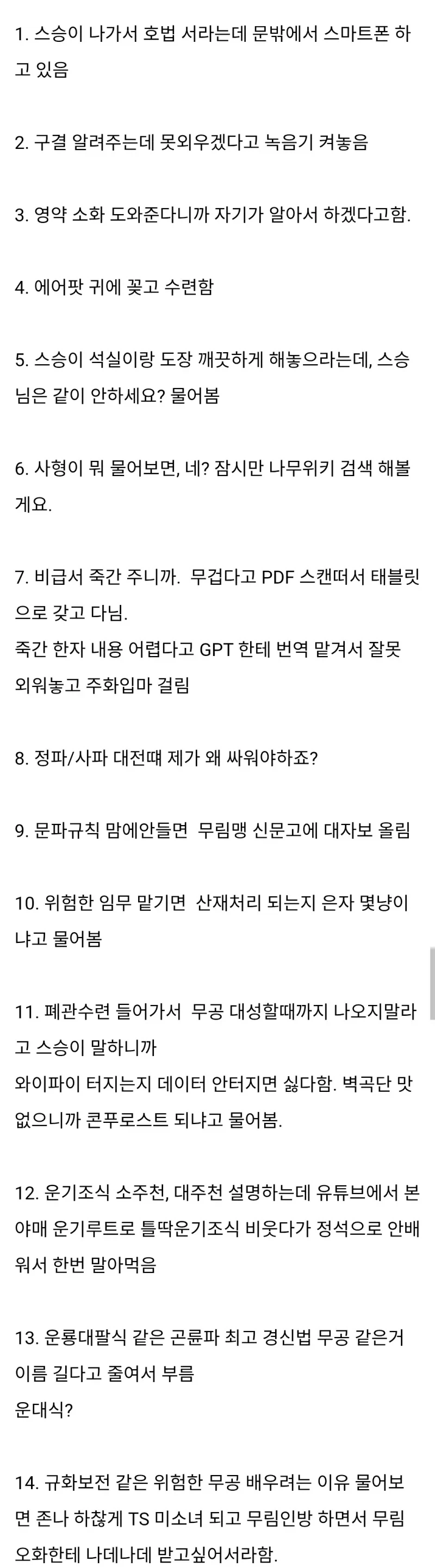 MZ 무협 ㅈ같겠다_1.webp