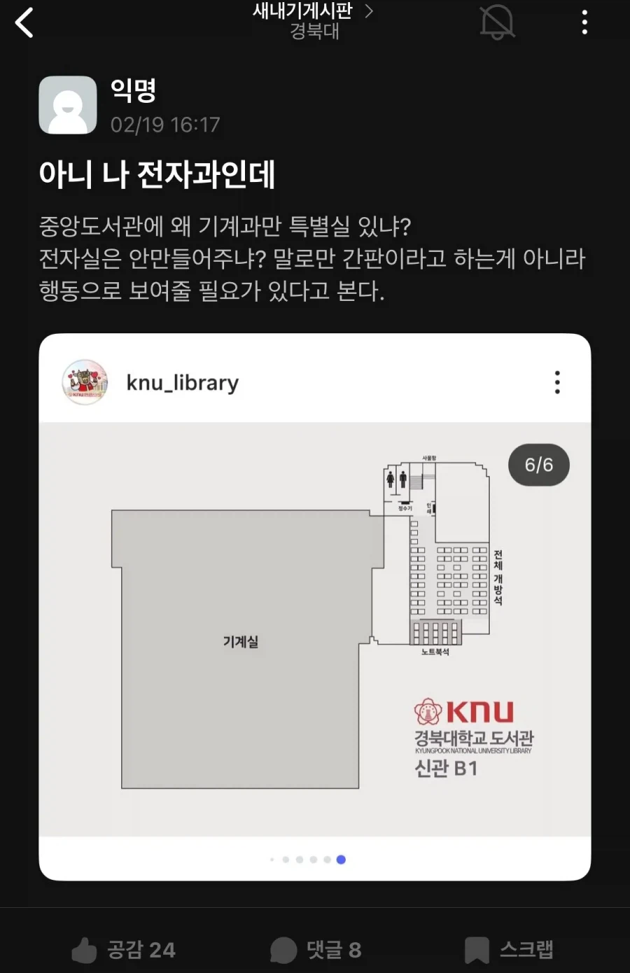 차별대우에 빡쳐버린 전자공학과 새내기...jpg_1.webp