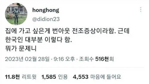 정말 의외의 번아웃 증상_1.webp