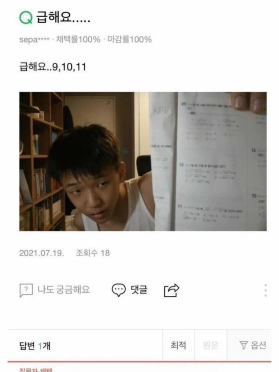 얼마나 급했는지 감도 안옴_1.webp