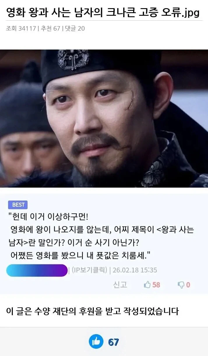 왕과 사는 남자의 크나큰 오류._1.webp