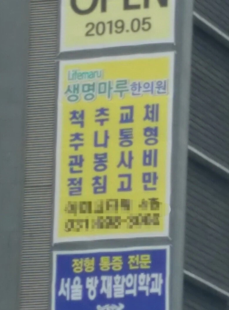 한방의학의 신비로운 기술_1.webp