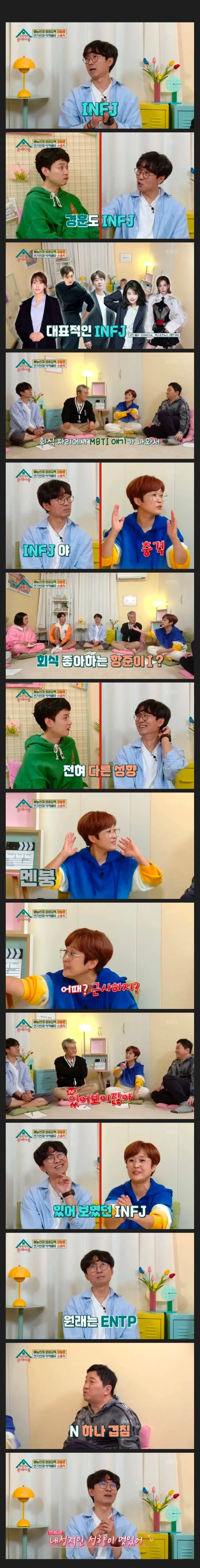 장항준 감독이 INFJ인 이유.jpg_1.webp