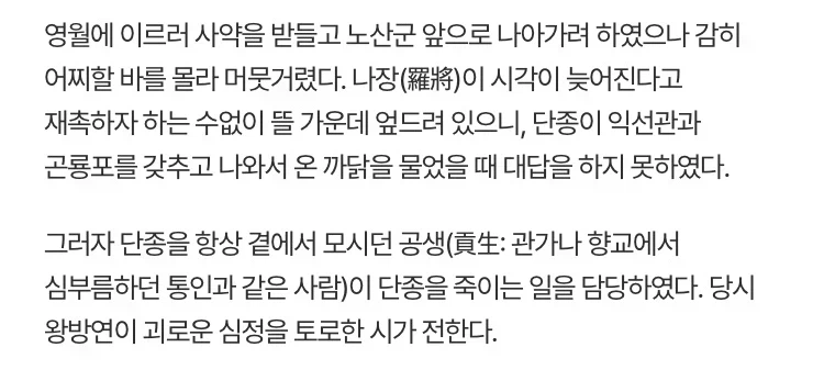 왕과사는남자 의외로 가상이 아니라 진짜였던 인물_1.webp