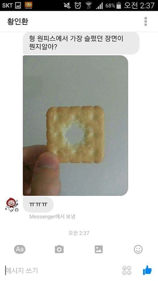 ???: 취소해라 방금 그 말!!!_1.webp