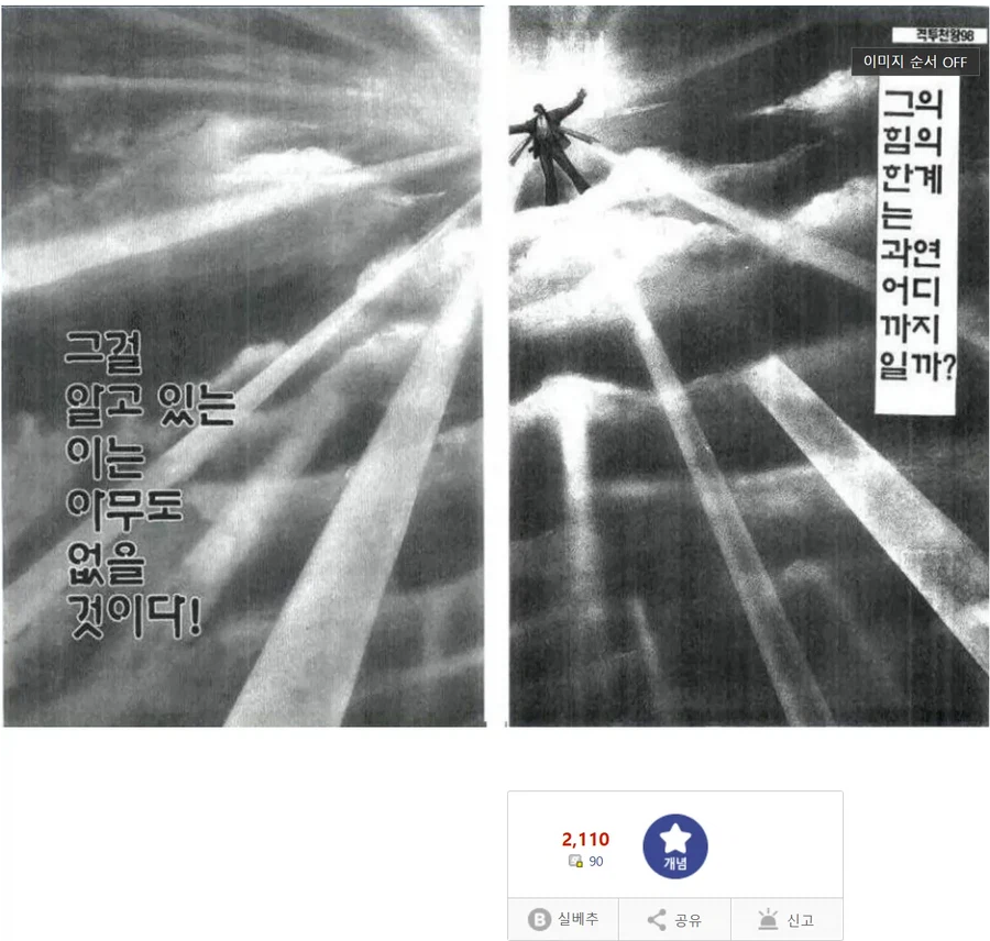 프리큐어)갤 주딱의 통치방식_2.webp