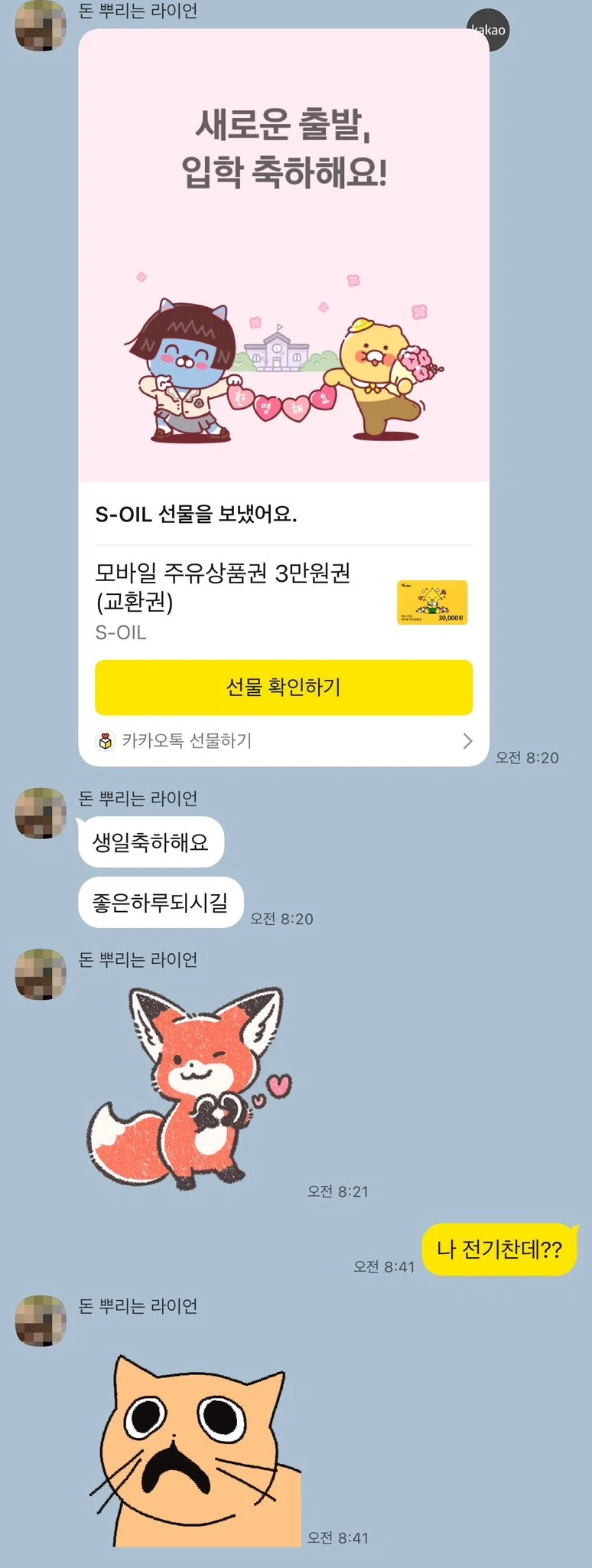 착하지만 약간 모자랐던 친구_1.webp