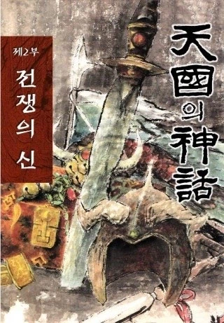 네이버에서 전편 무료로 풀려있어 조금 당황했던 작품_1.webp