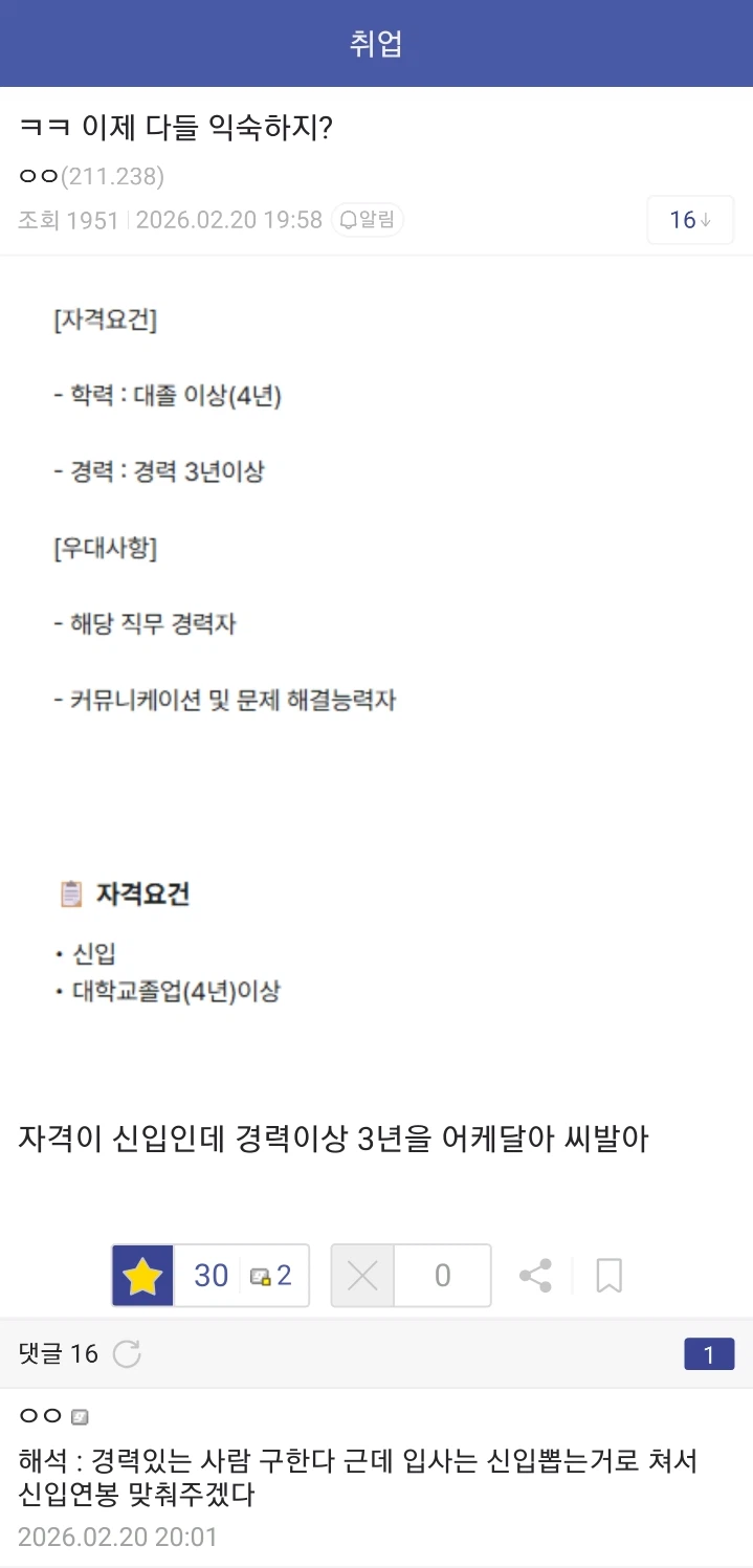 경력있는 신입을 뽑겠다의 의미.jpg_1.webp