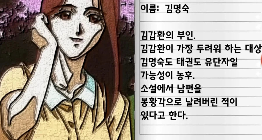 킹오파 세계관 숨은 강자_1.webp