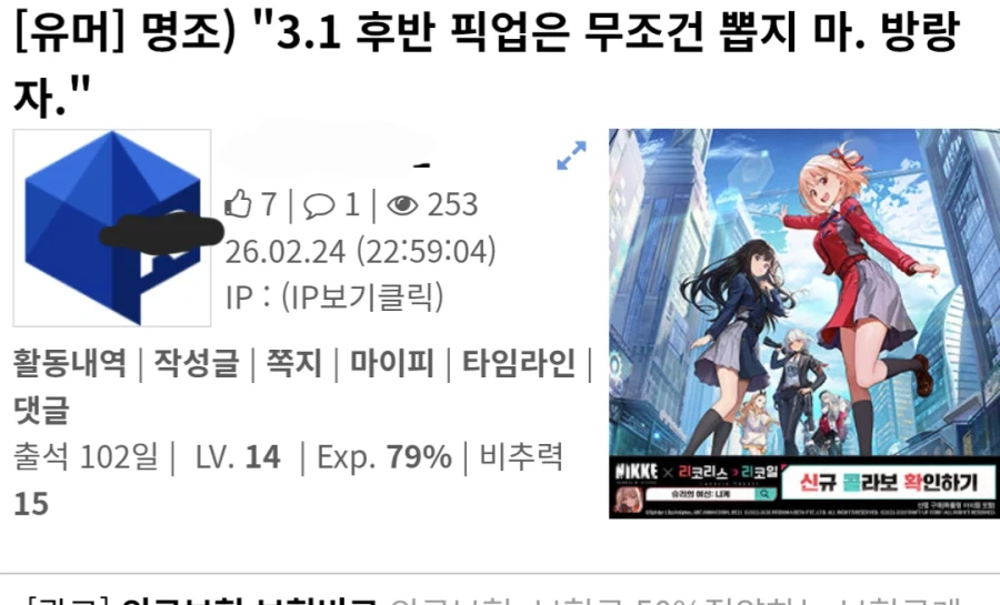 야이 겁쟁이 챈첩아_1.webp