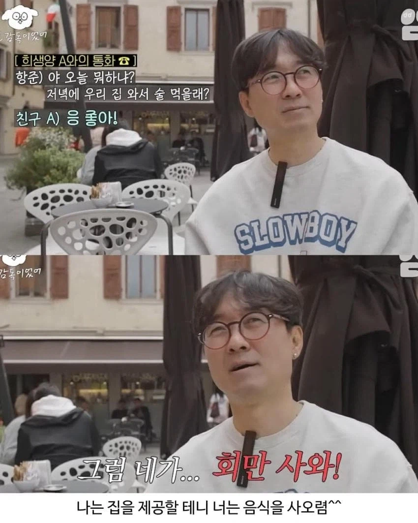 공짜로 회와 술을 먹는 방법.jpg_2.webp