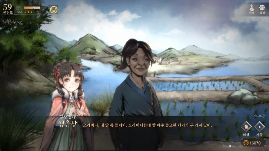 활협전) 무림가키_1.webp