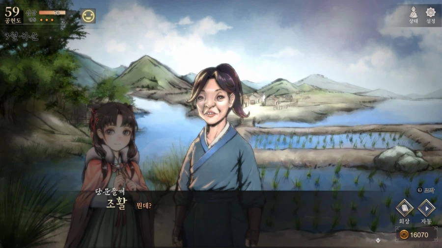 활협전) 무림가키_2.webp