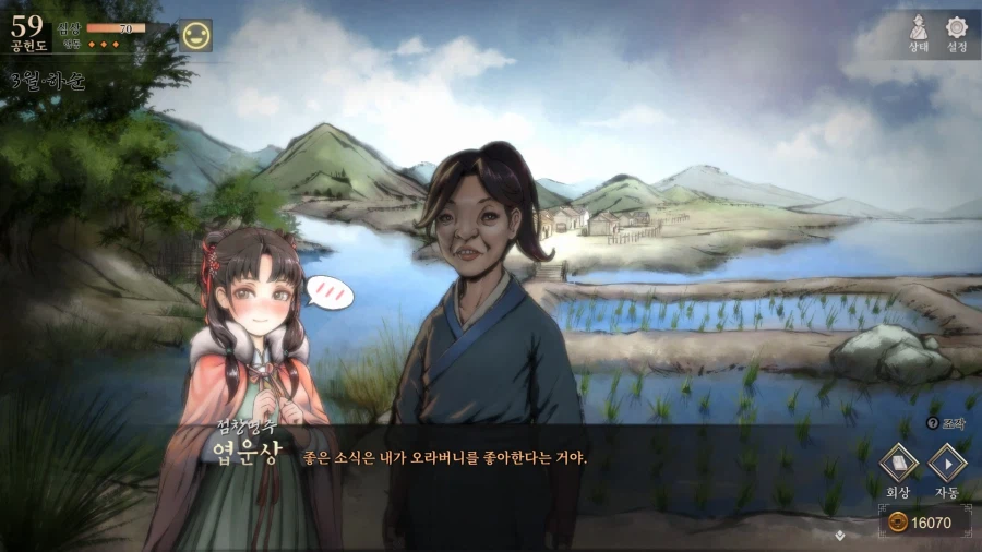 활협전) 무림가키_3.webp