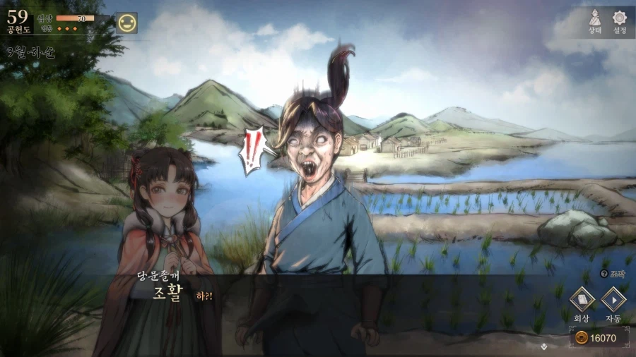 활협전) 무림가키_4.webp