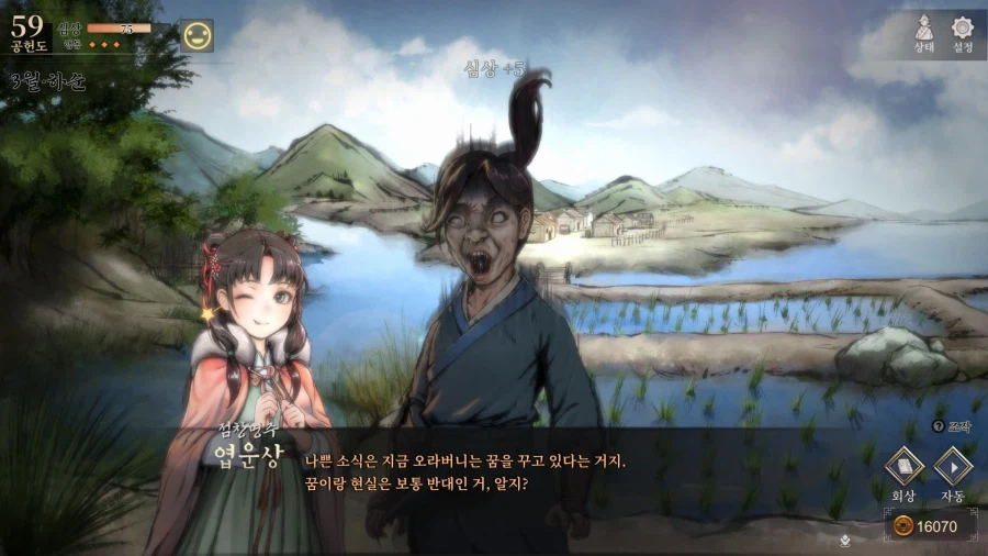 활협전) 무림가키_5.webp