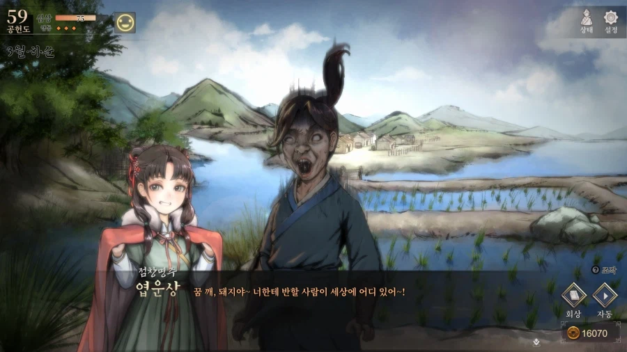 활협전) 무림가키_6.webp