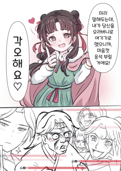 활협전) 무림가키_9.webp