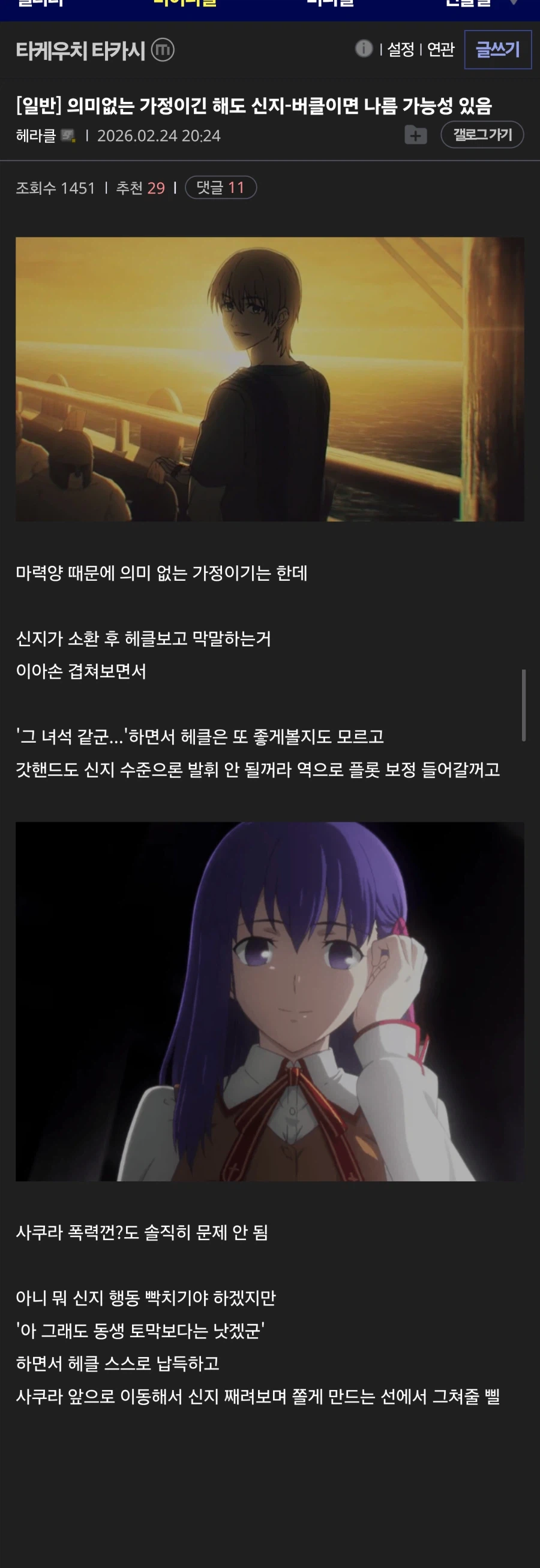 페이트) 의미없는 가정이긴 해도 신지-버클이면 나름 가능성 있음_1.webp