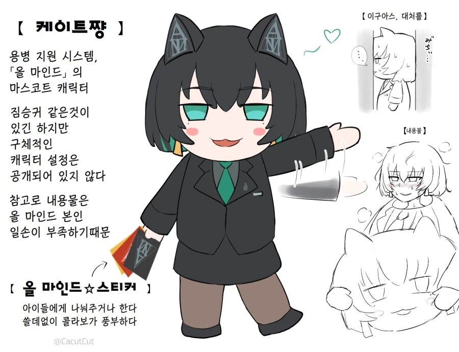 아머드코어 VI 빌런 올마인드_1.webp