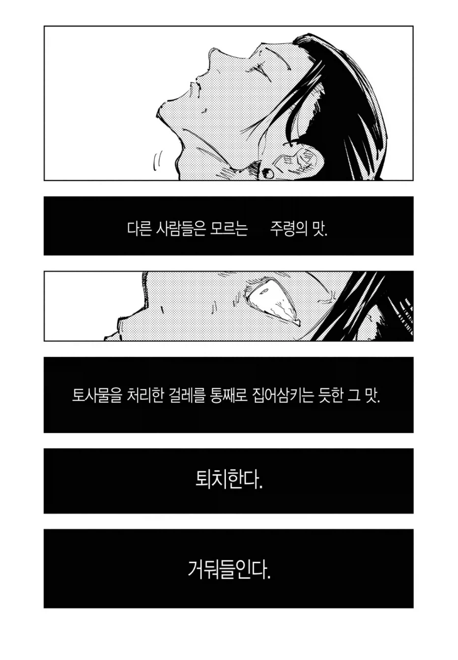 주술회전)게토가 너무 성실해서 그렇다는 해석도 있더라_1.webp