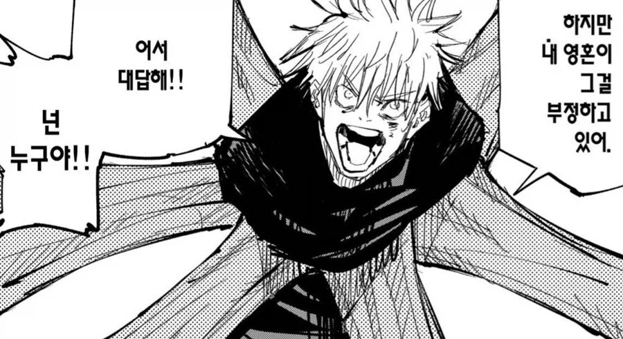 주술회전 고죠랑 게토관련 잘모르는 디테일한 부분_2.webp