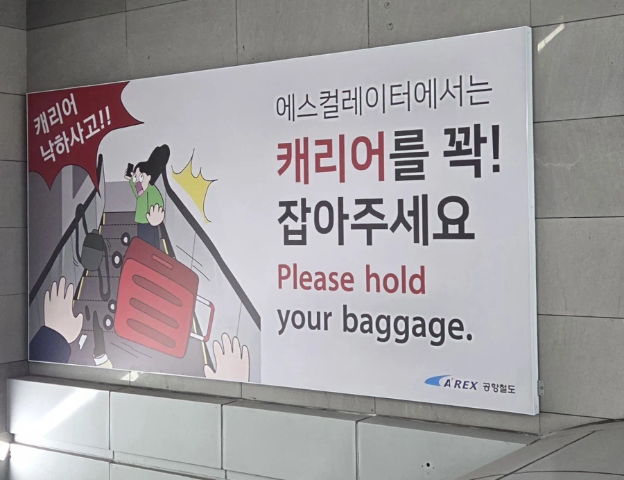 캐리어를 꽉! 잡아주세요 !!!_1.webp