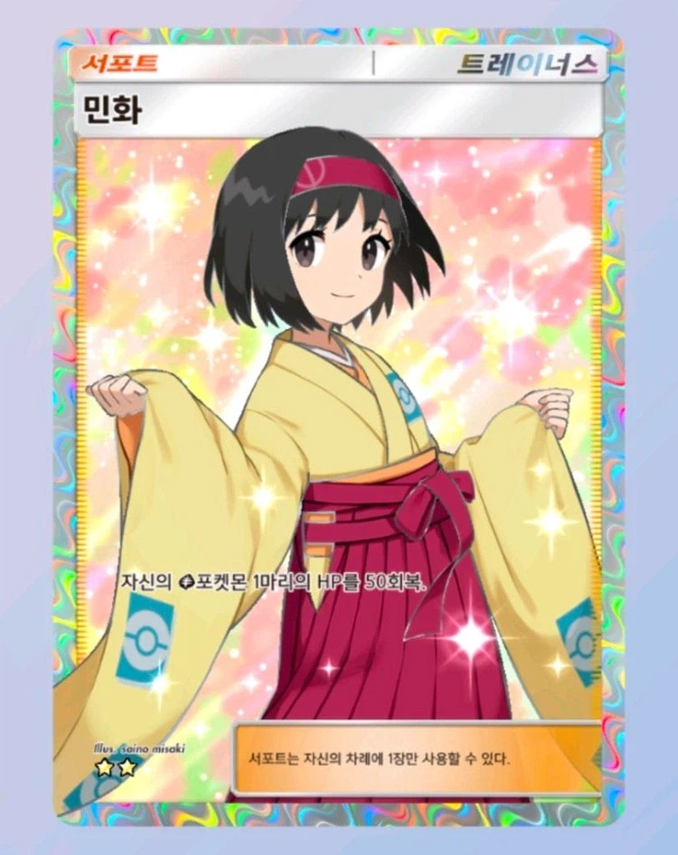 포켓몬 은근 꼴리는 여캐_1.webp