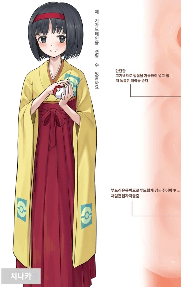 포켓몬 은근 꼴리는 여캐_4.webp