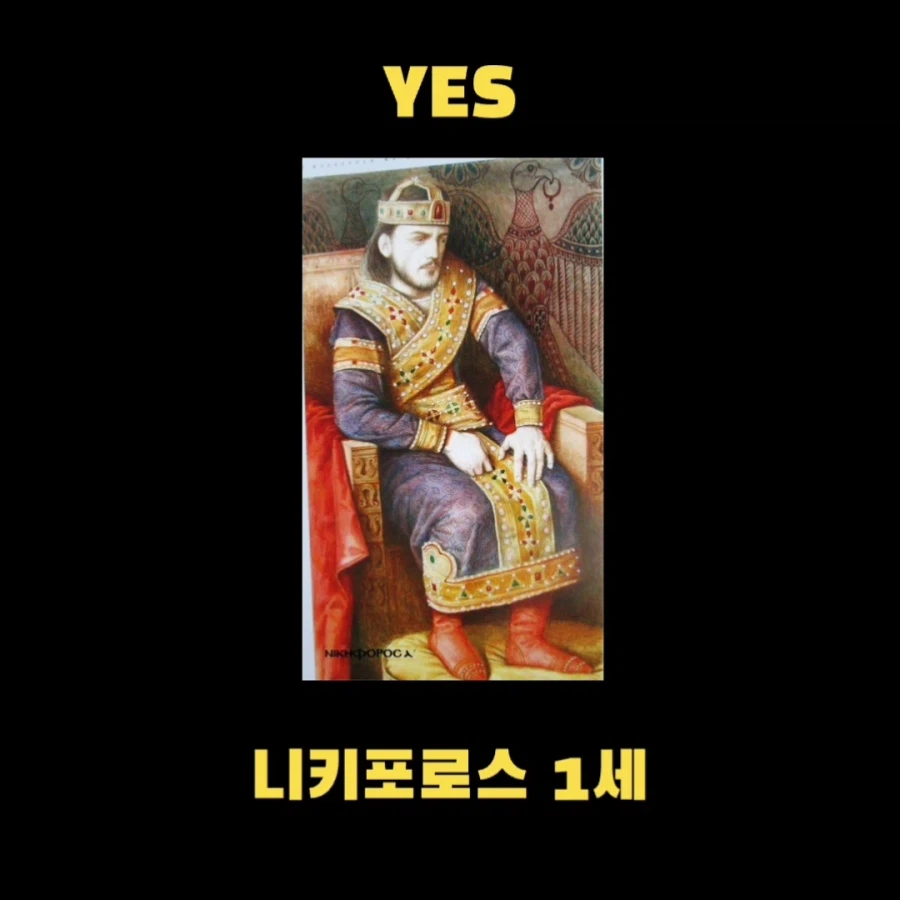 서양사에서 가장 PC한 제국_17.webp