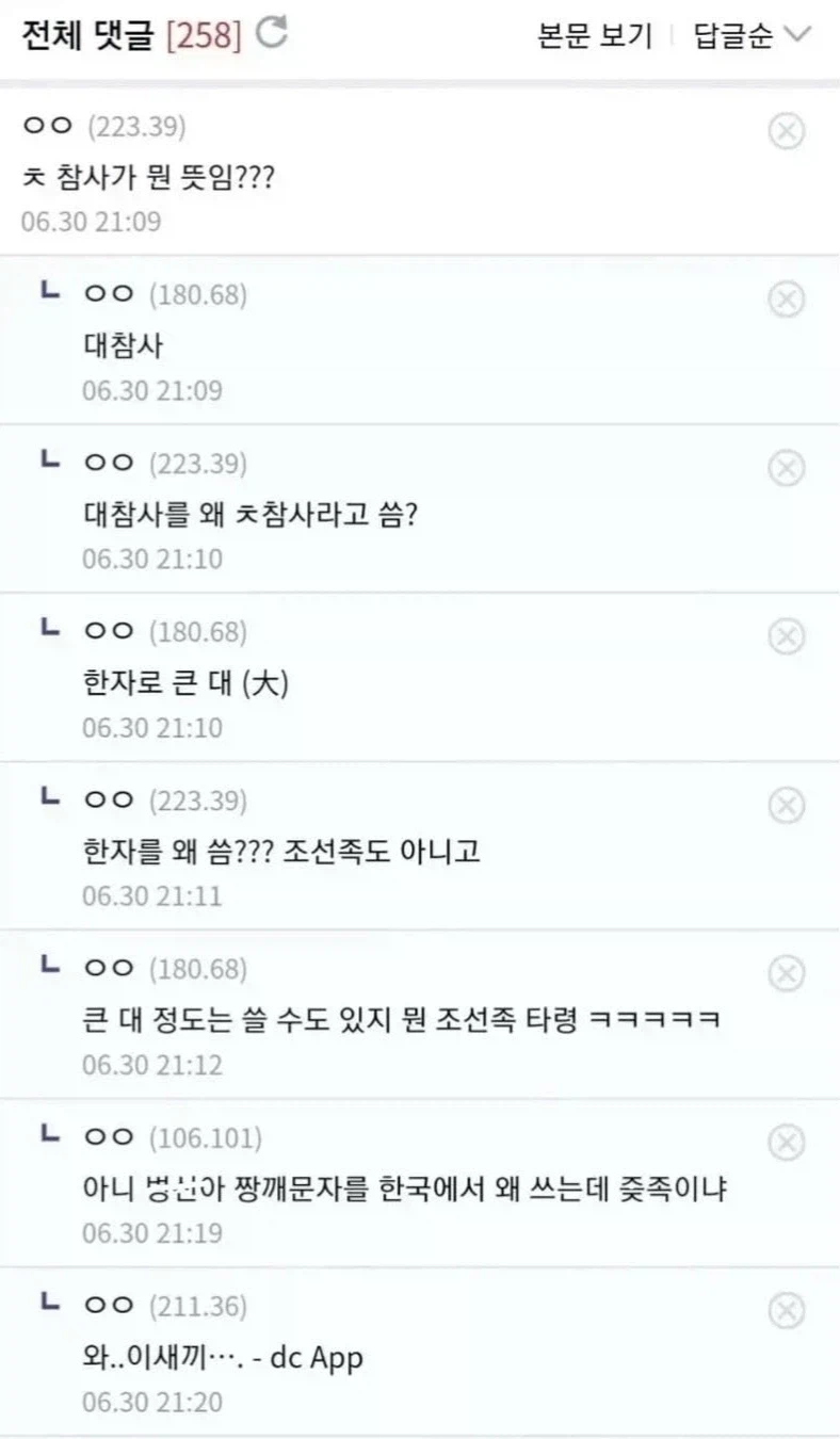 한자 의무교육을 해야하는 이유_2.webp