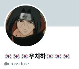 절대로 상대하지 말아야할것같은 프사와 닉네임_1.webp