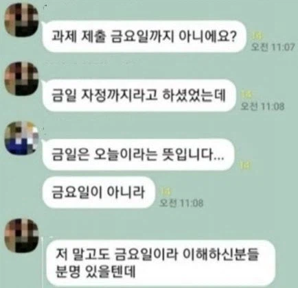 한자 의무교육을 해야하는 이유_4.webp