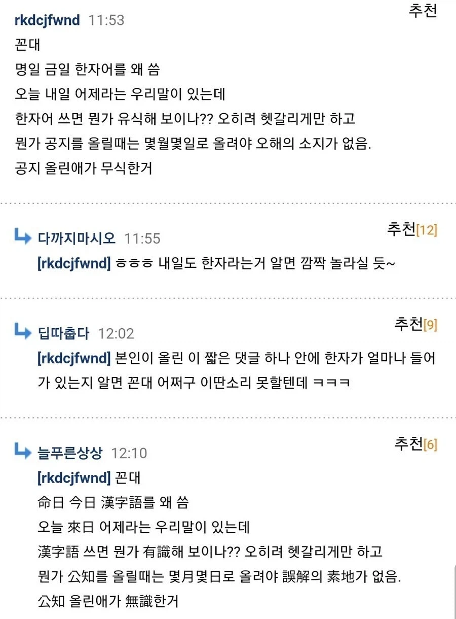 한자 의무교육을 해야하는 이유_5.webp