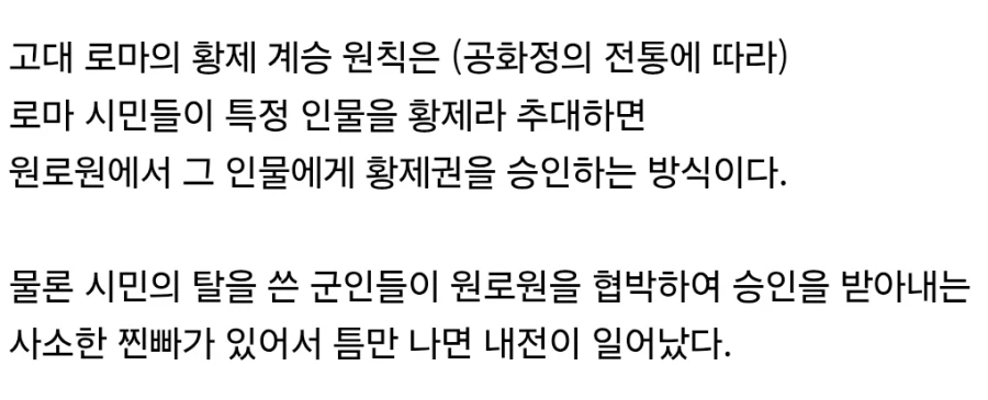 서양사에서 가장 PC한 제국_24.webp