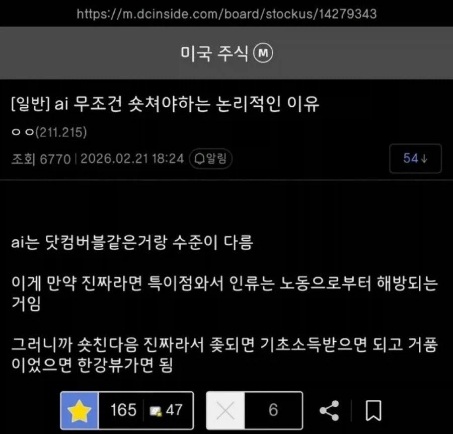 AI 관련주 숏치는 논리적 이유_1.webp