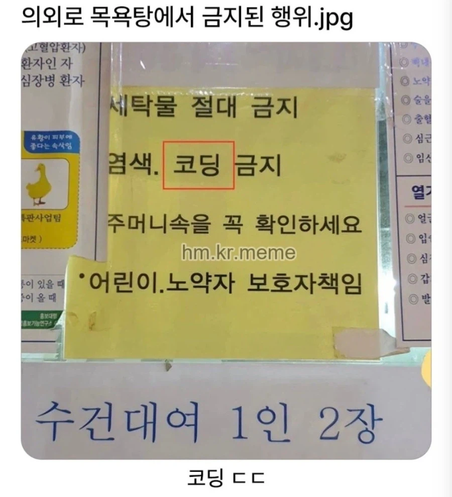 의외로 목욕탕에서 금지된 행위.jpg_1.webp