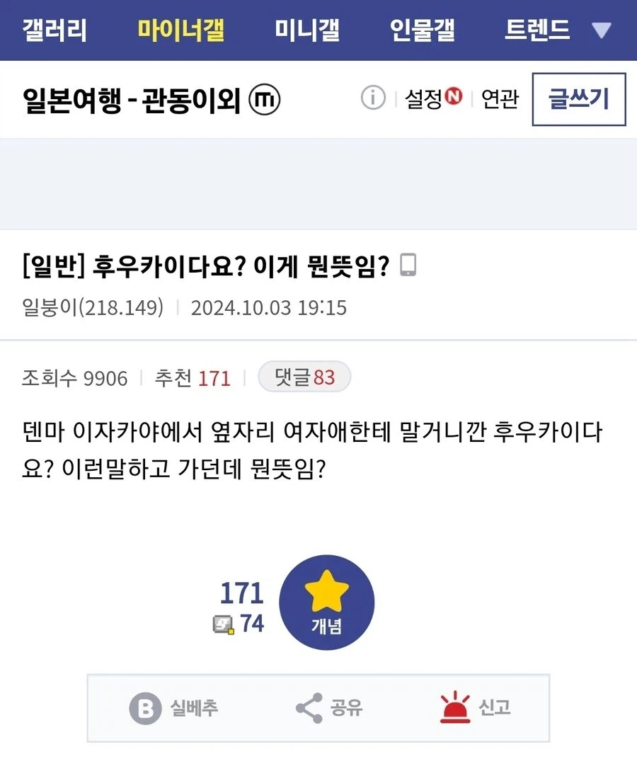 해외여행 시 기억하면 좋은 꿀팁_1.webp