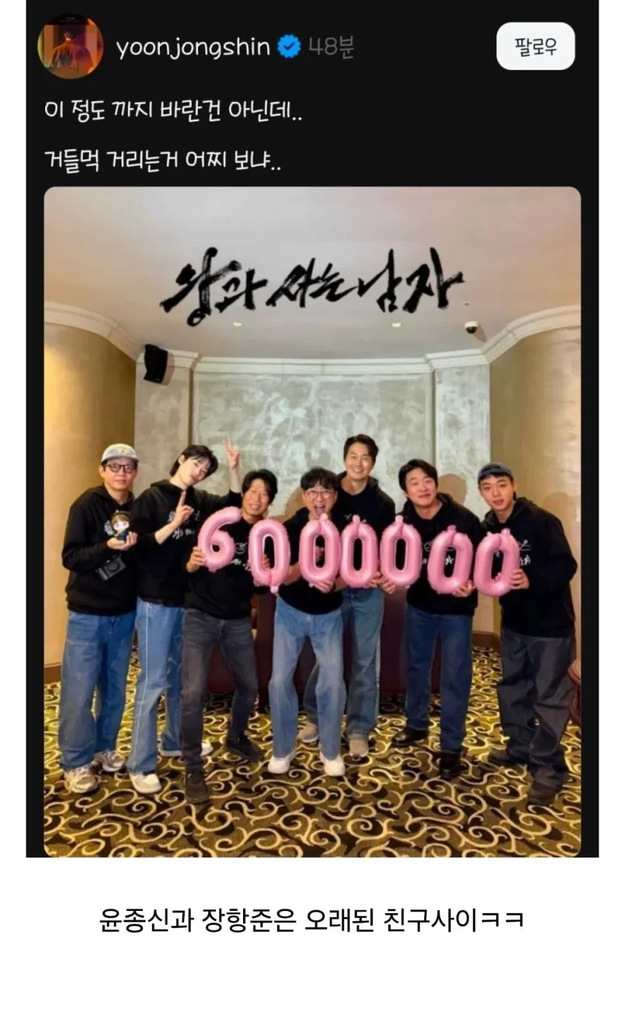 왕과 사는 남자 600만 돌파에 혼자 웃지 못하는 사람_1.webp