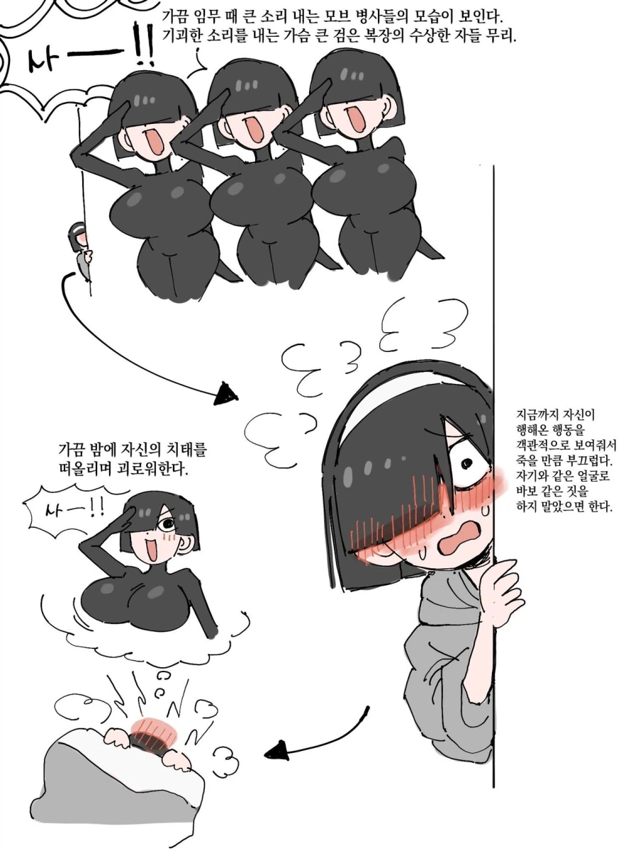 제정신을 차리게 된 악의 조직의 거유 모브 병사_6.webp