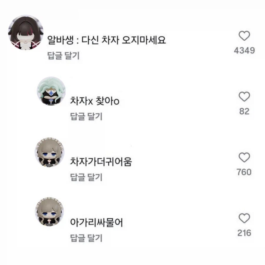 다신 차자 오지마세요_1.webp