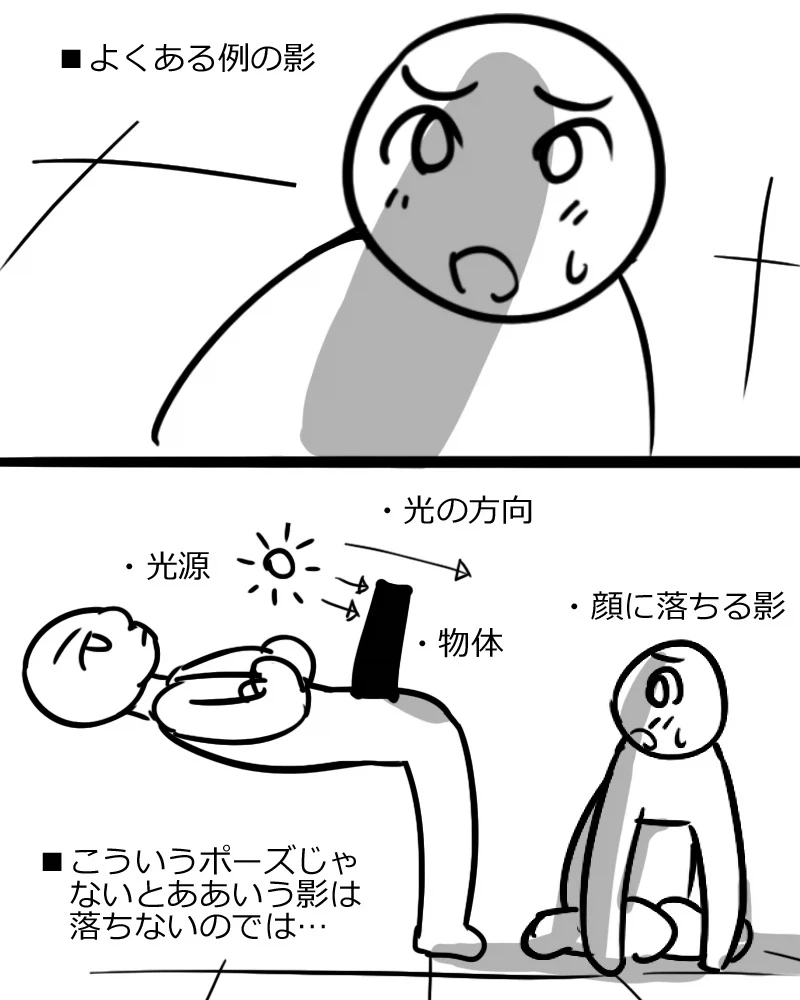 많이 돌아다니는 자지 그림자 짤 특_1.webp