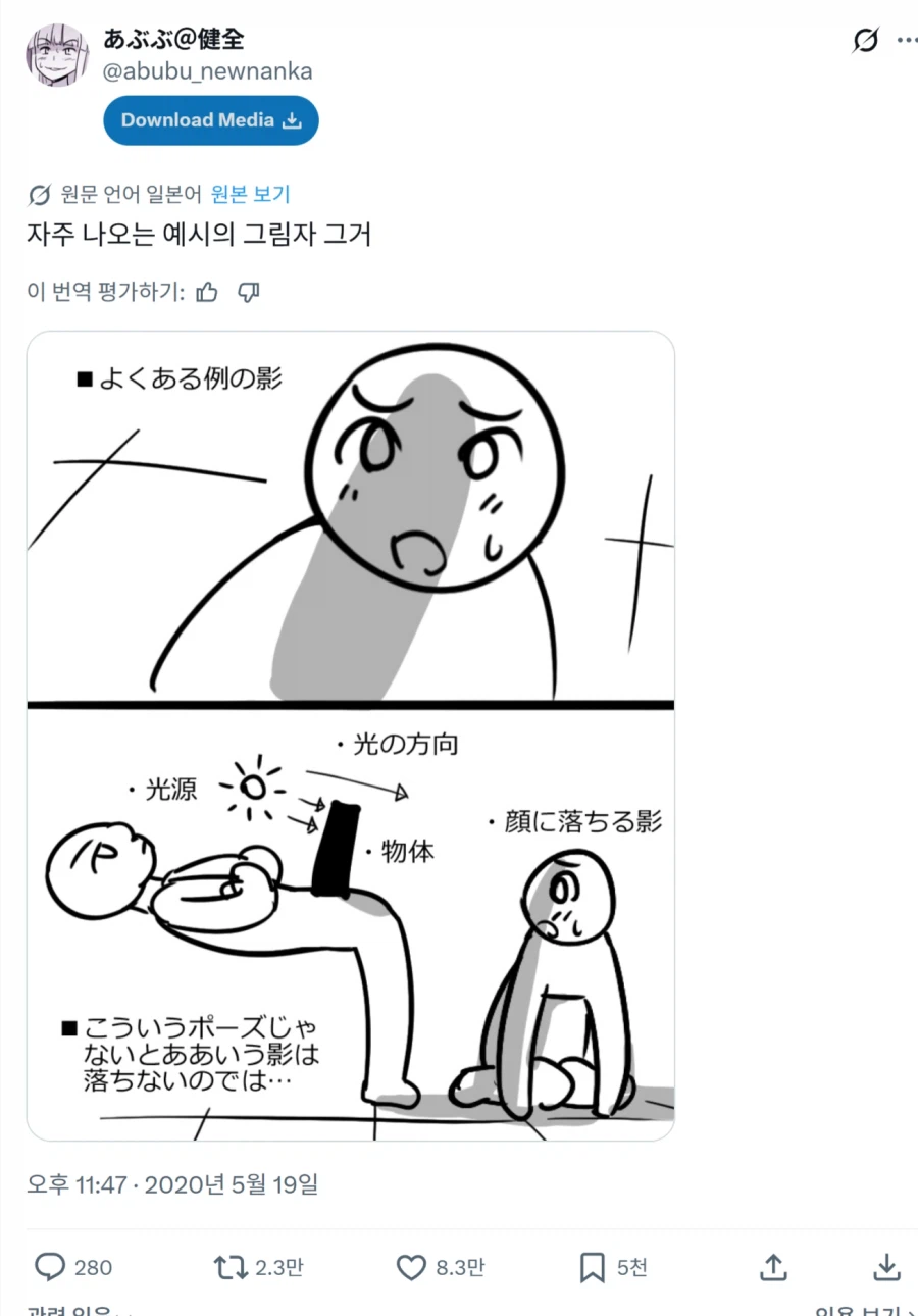 많이 돌아다니는 자지 그림자 짤 특_2.webp