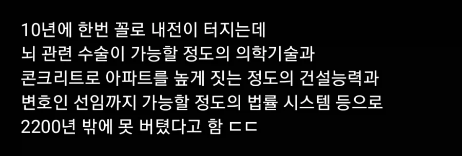 10년에 한번꼴로 내전 터졌다는 제국_3.webp