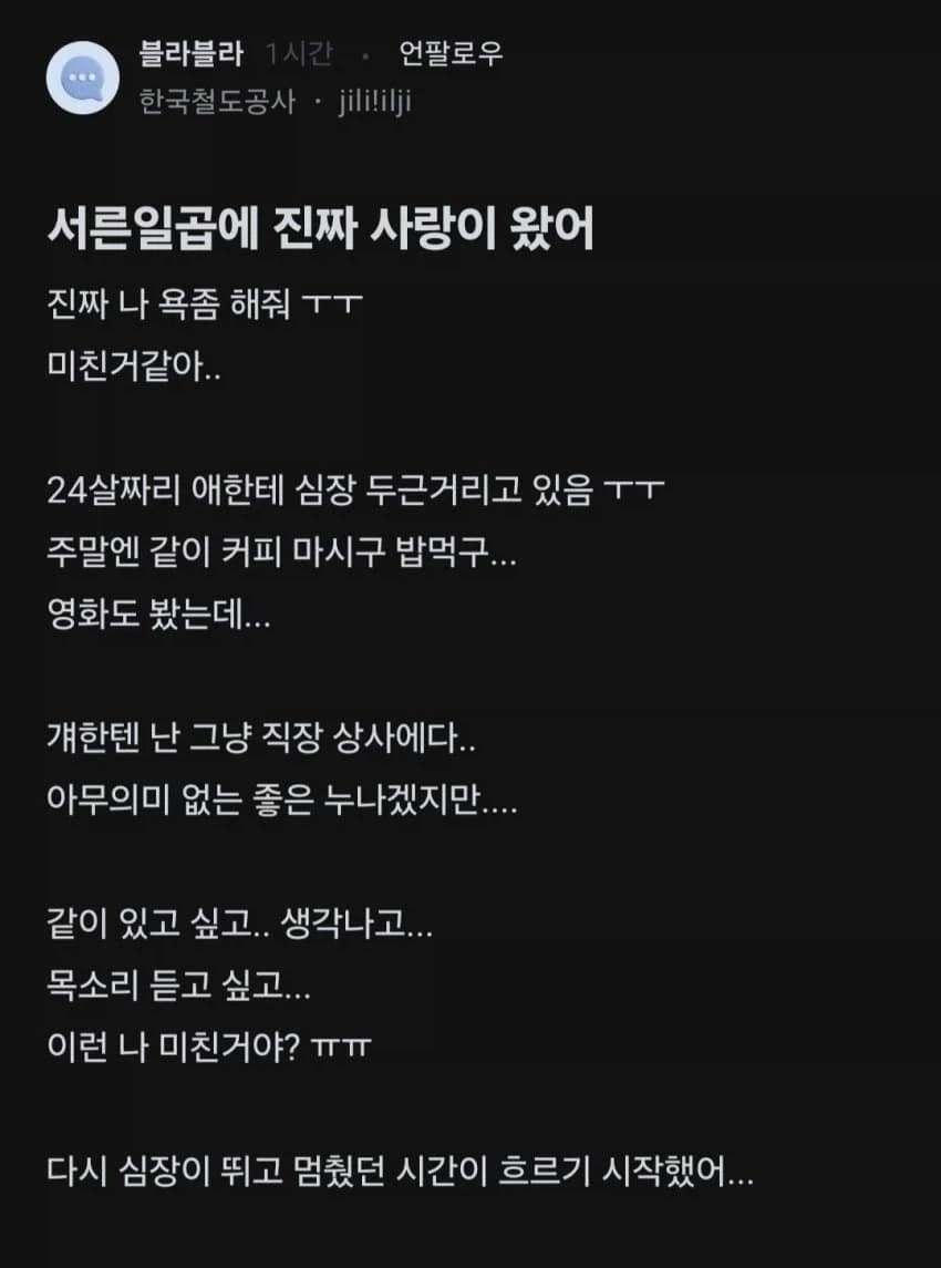 기차에 치인 게 분명한 블라녀_1.webp