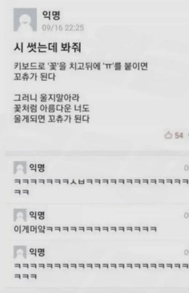 ??: 울지마라_1.webp